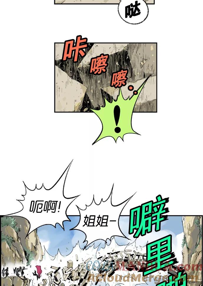 《高手》[第3话] 妖花团主 黑兰 第24页