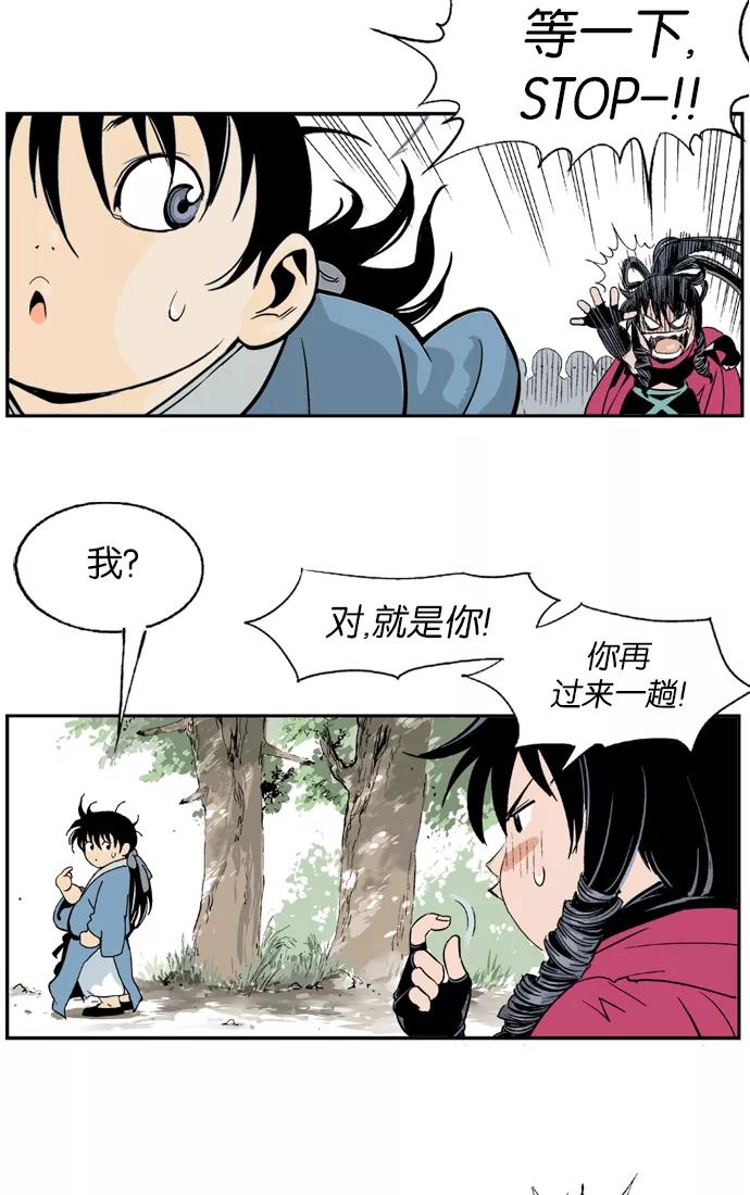 《高手》[第3话] 妖花团主 黑兰 第41页