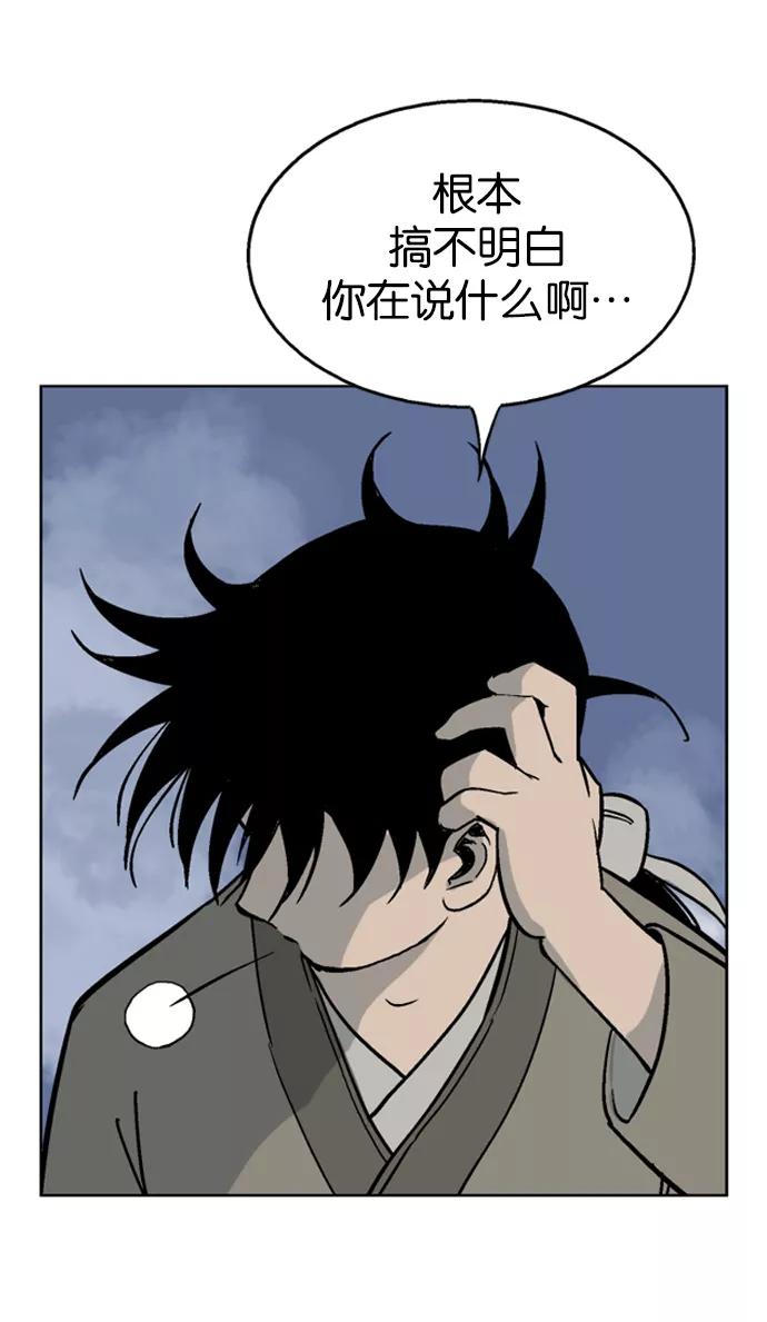 《高手》[第48话] 铁狮子 陶谦（13） 第68页