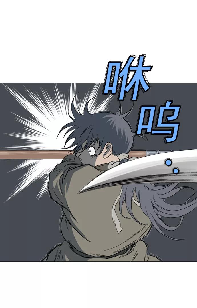 《高手》[第48话] 铁狮子 陶谦（13） 第95页