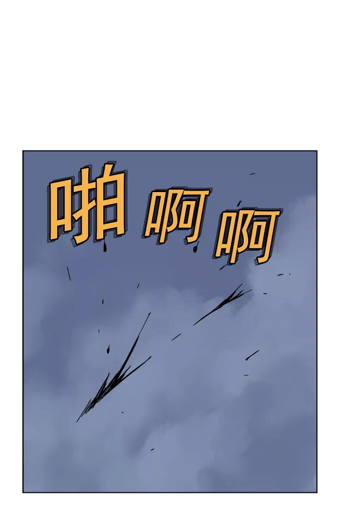 《高手》[第48话] 铁狮子 陶谦（13） 第96页