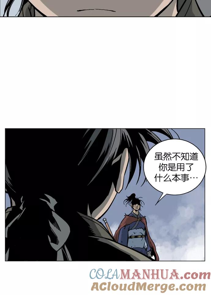 《高手》[第48话] 铁狮子 陶谦（13） 第9页