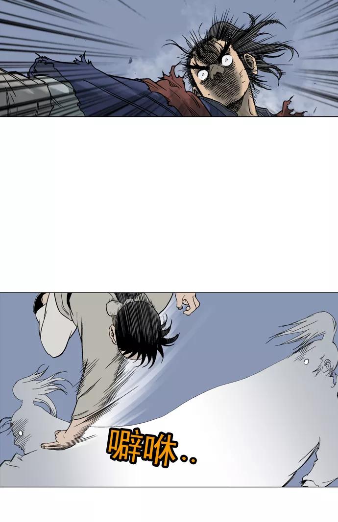 《高手》[第48话] 铁狮子 陶谦（13） 第24页
