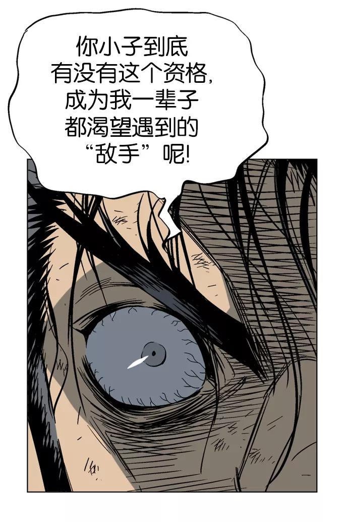 《高手》[第48话] 铁狮子 陶谦（13） 第67页