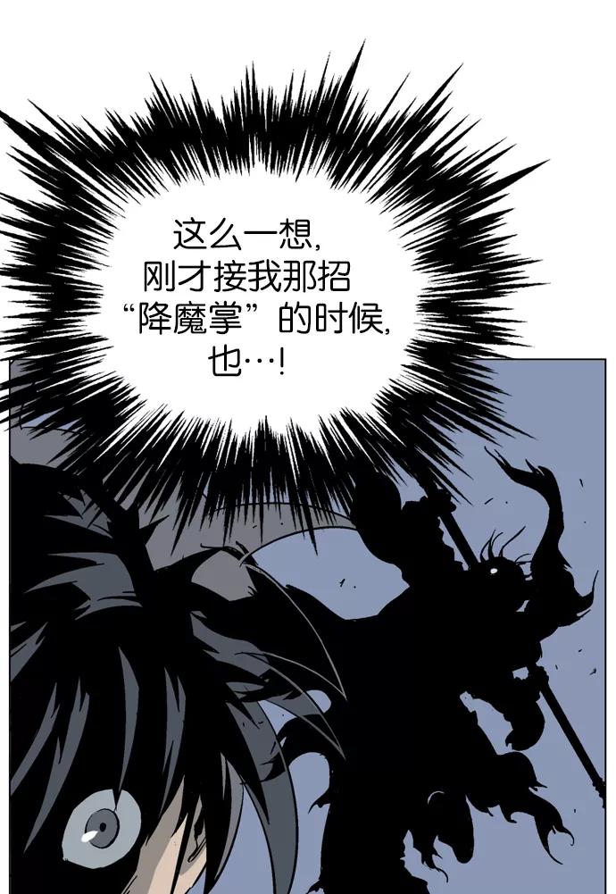 《高手》[第48话] 铁狮子 陶谦（13） 第59页