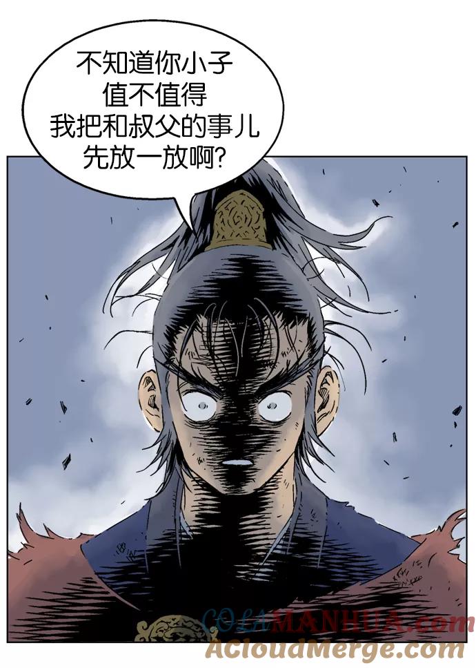 《高手》[第48话] 铁狮子 陶谦（13） 第65页