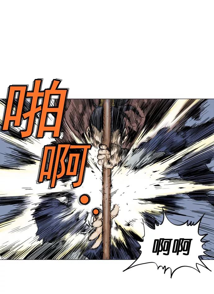 《高手》[第48话] 铁狮子 陶谦（13） 第28页