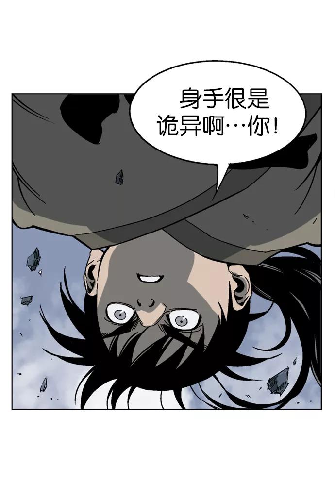 《高手》[第48话] 铁狮子 陶谦（13） 第82页
