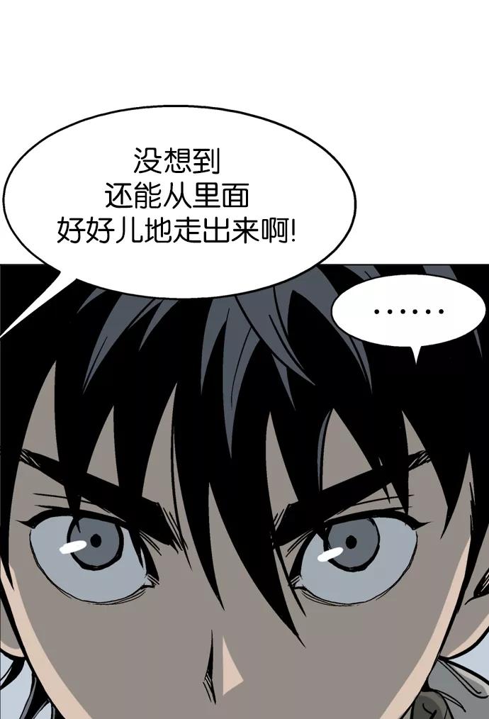 《高手》[第48话] 铁狮子 陶谦（13） 第8页