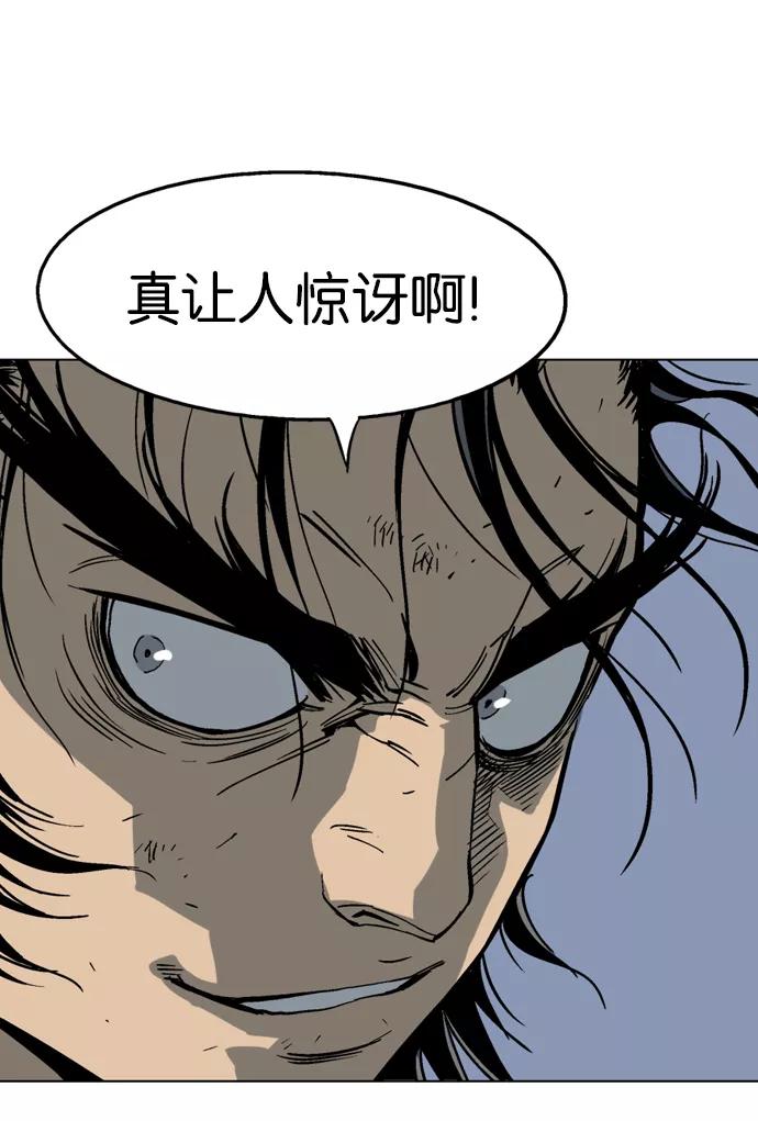 《高手》[第48话] 铁狮子 陶谦（13） 第7页