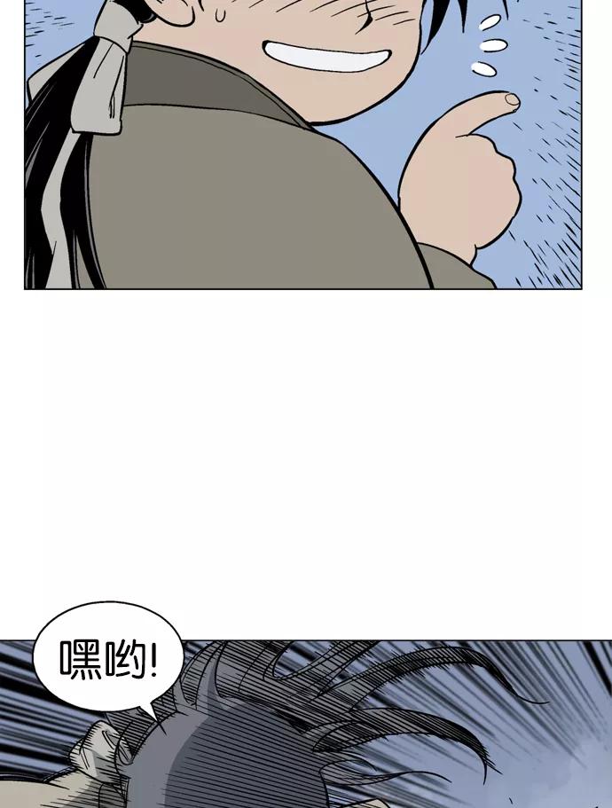 《高手》[第48话] 铁狮子 陶谦（13） 第20页