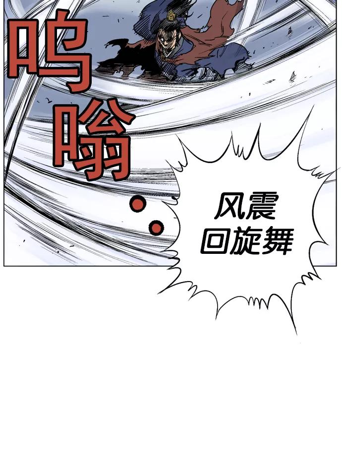 《高手》[第48话] 铁狮子 陶谦（13） 第36页