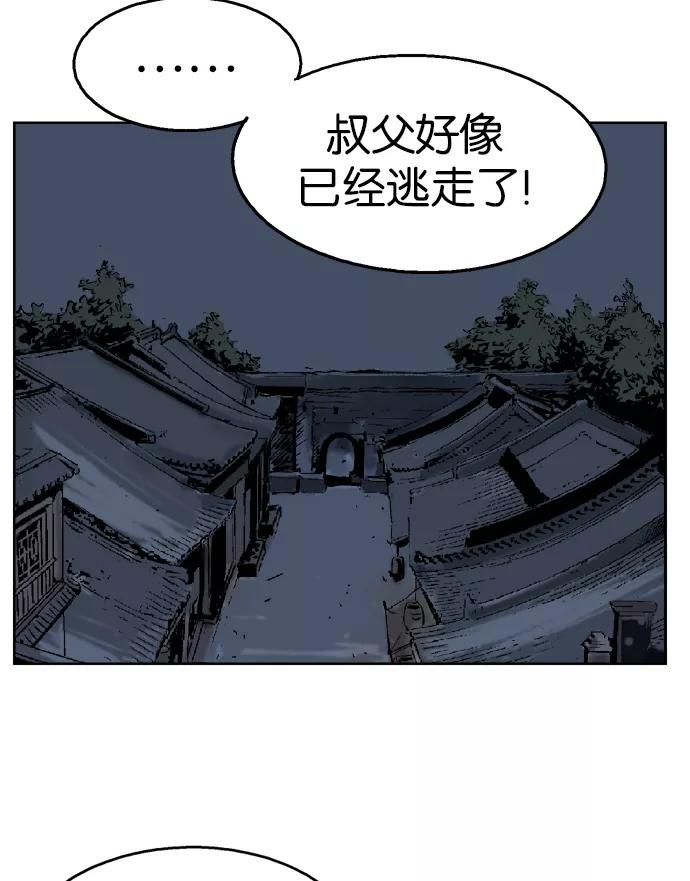 《高手》[第48话] 铁狮子 陶谦（13） 第63页