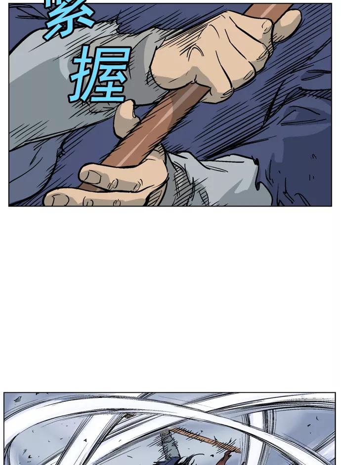 《高手》[第48话] 铁狮子 陶谦（13） 第35页
