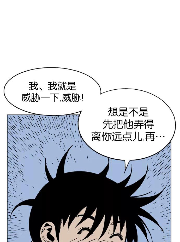 《高手》[第48话] 铁狮子 陶谦（13） 第19页