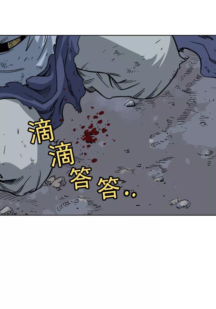 《高手》[第49话] 铁狮子 陶谦（14） 第63页
