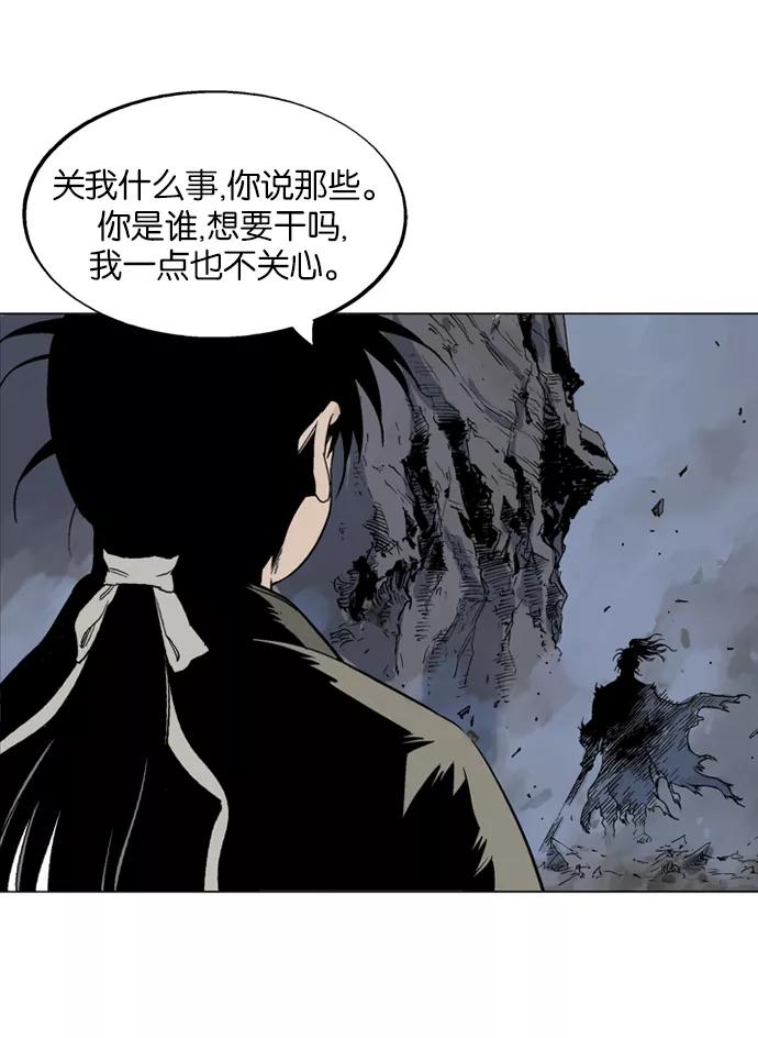 《高手》[第49话] 铁狮子 陶谦（14） 第55页