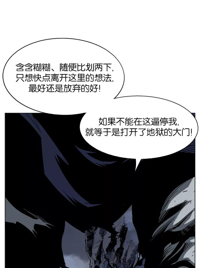 《高手》[第49话] 铁狮子 陶谦（14） 第50页