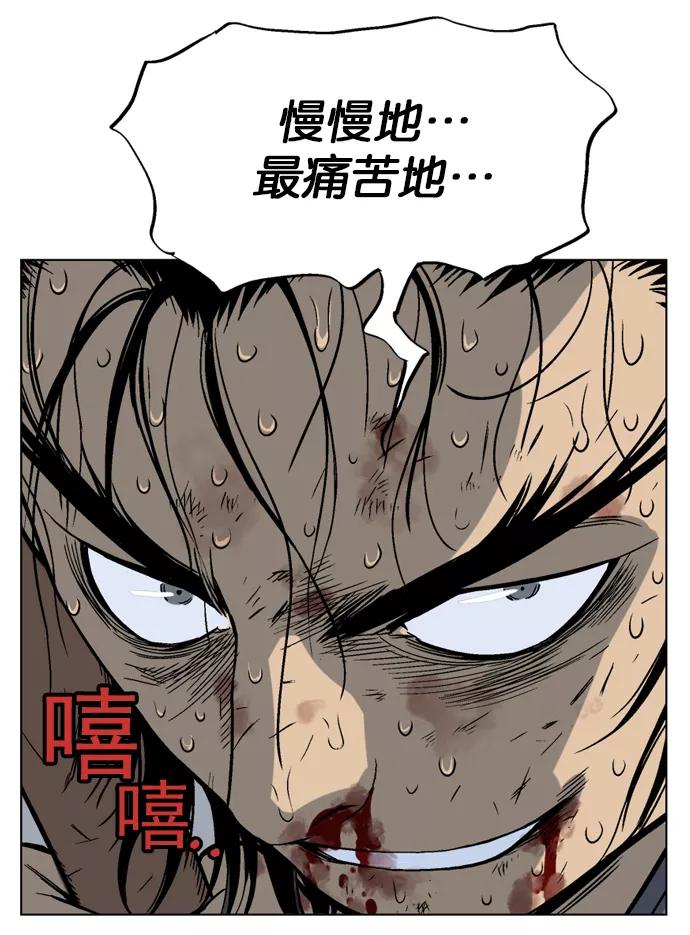《高手》[第49话] 铁狮子 陶谦（14） 第103页
