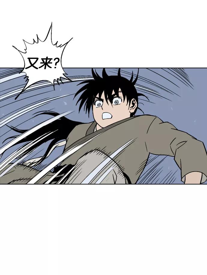《高手》[第49话] 铁狮子 陶谦（14） 第38页