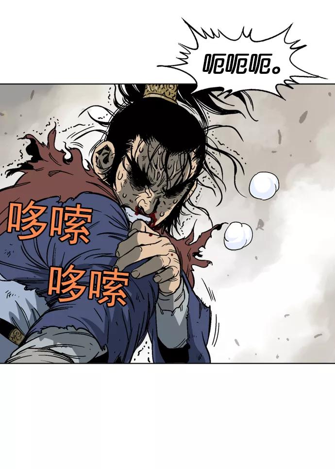 《高手》[第49话] 铁狮子 陶谦（14） 第79页