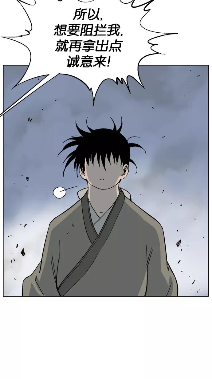 《高手》[第49话] 铁狮子 陶谦（14） 第54页