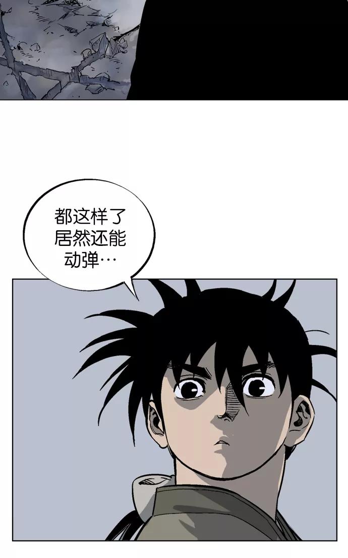 《高手》[第49话] 铁狮子 陶谦（14） 第96页
