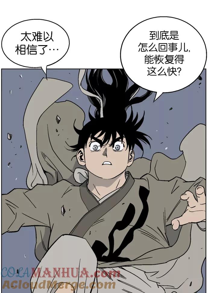 《高手》[第49话] 铁狮子 陶谦（14） 第17页