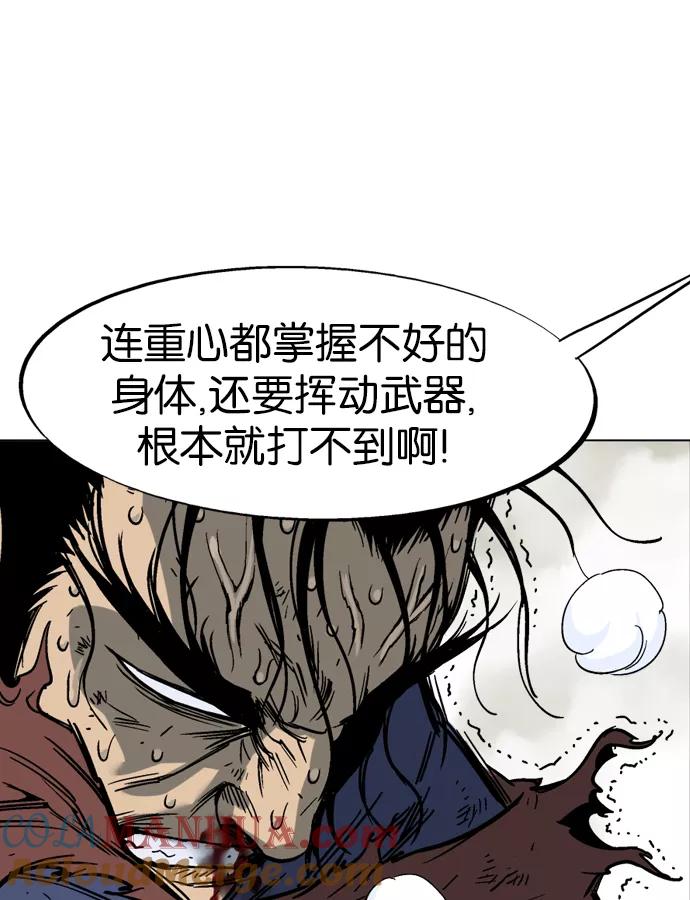 《高手》[第49话] 铁狮子 陶谦（14） 第81页