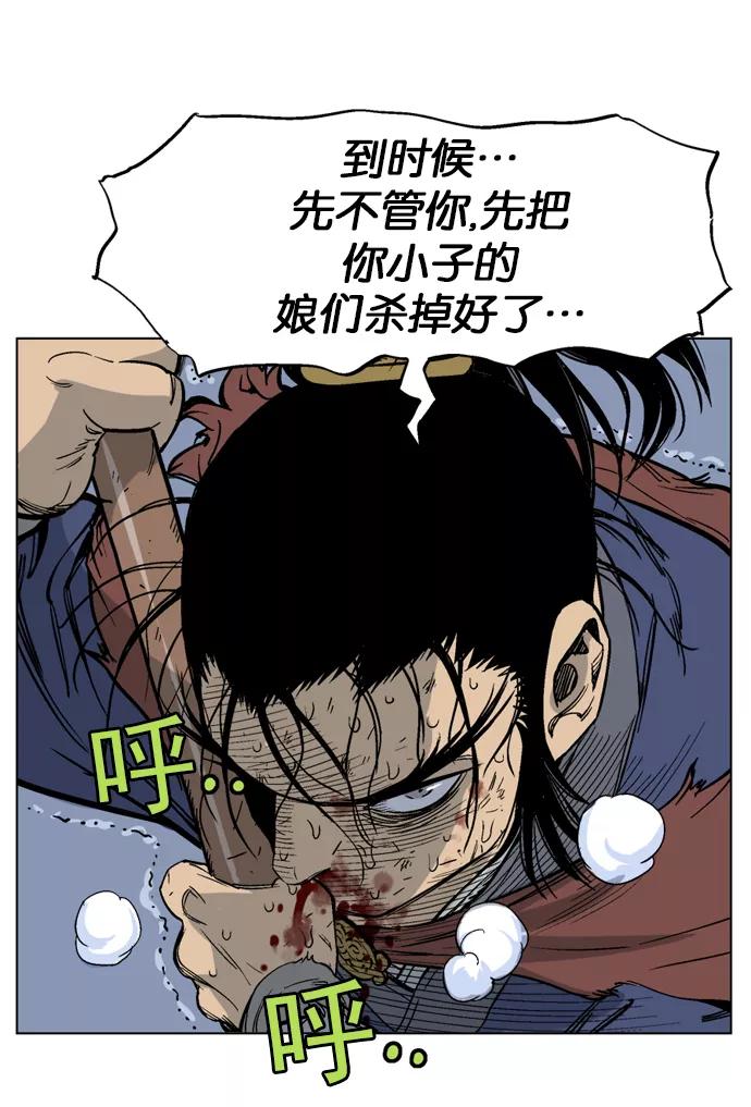 《高手》[第49话] 铁狮子 陶谦（14） 第102页