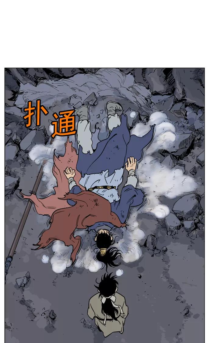 《高手》[第49话] 铁狮子 陶谦（14） 第30页
