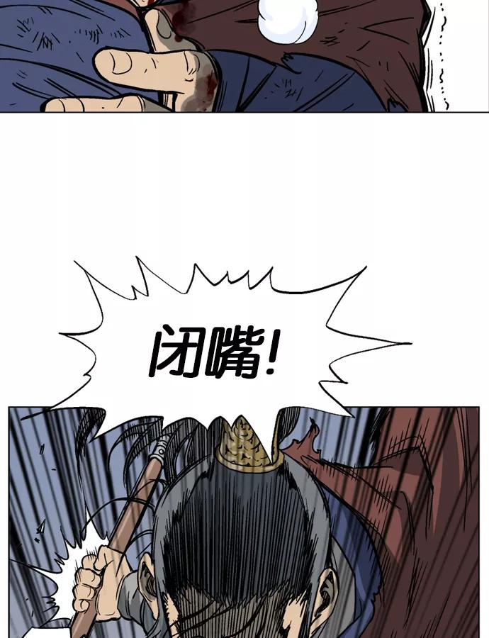 《高手》[第49话] 铁狮子 陶谦（14） 第82页