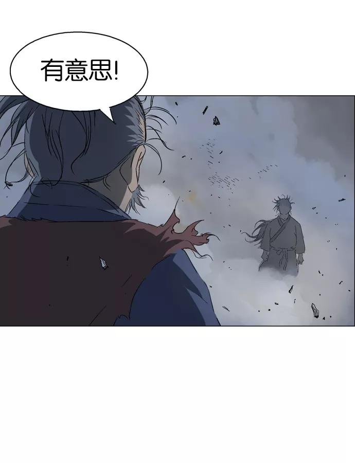 《高手》[第49话] 铁狮子 陶谦（14） 第44页