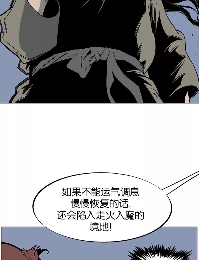 《高手》[第49话] 铁狮子 陶谦（14） 第67页