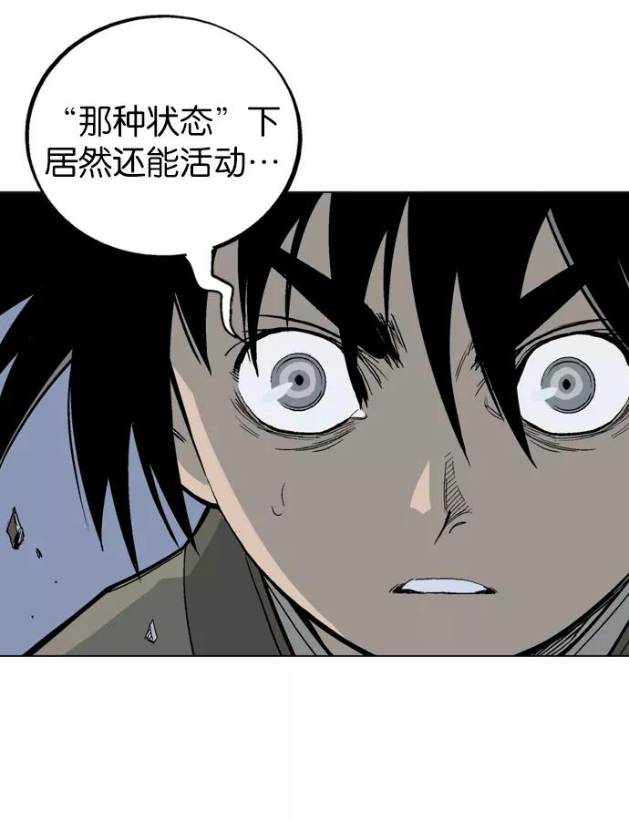 《高手》[第49话] 铁狮子 陶谦（14） 第43页