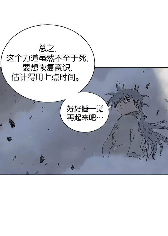 《高手》[第49话] 铁狮子 陶谦（14） 第8页