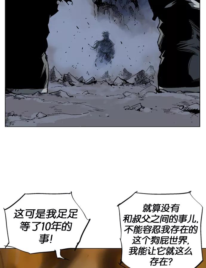 《高手》[第49话] 铁狮子 陶谦（14） 第51页