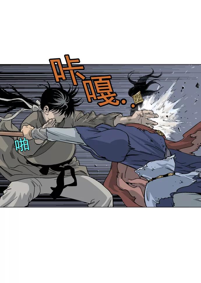 《高手》[第49话] 铁狮子 陶谦（14） 第20页
