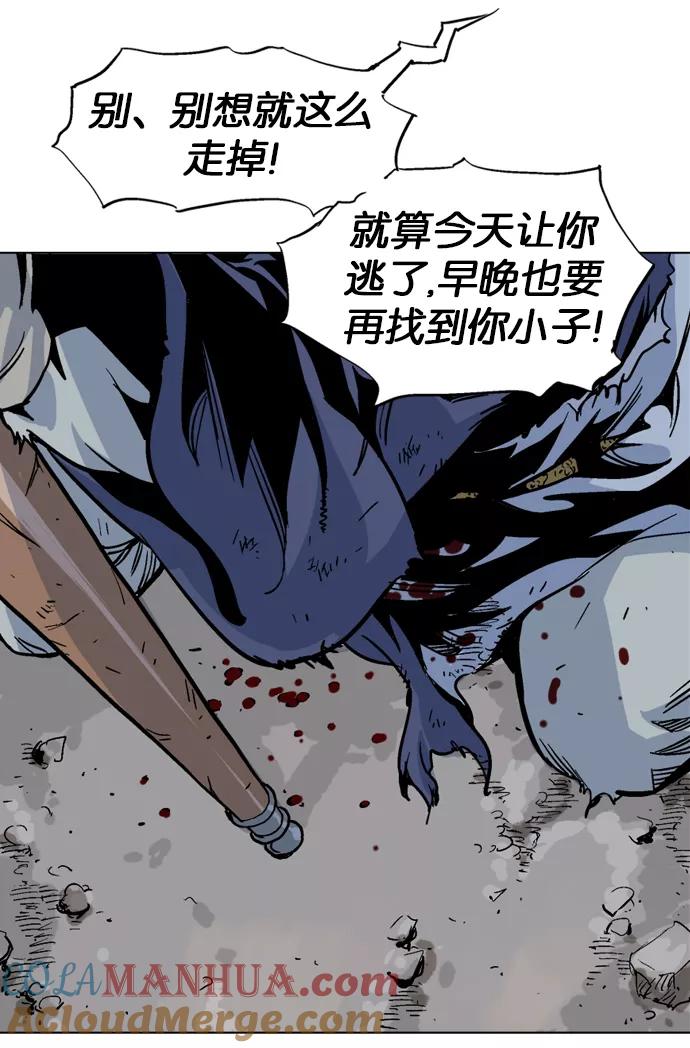 《高手》[第49话] 铁狮子 陶谦（14） 第101页