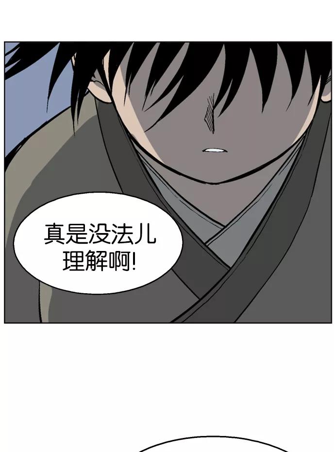 《高手》[第49话] 铁狮子 陶谦（14） 第110页