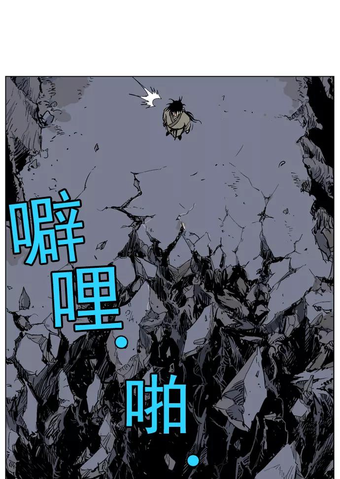 《高手》[第50话] 铁狮子 陶谦（15） 第96页