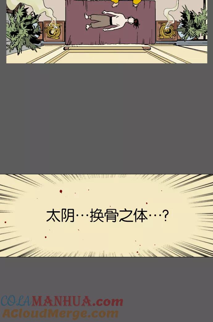 《高手》[第50话] 铁狮子 陶谦（15） 第9页