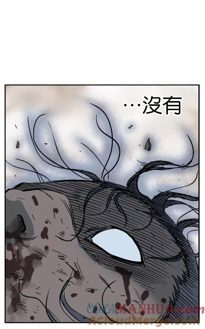 《高手》[第50话] 铁狮子 陶谦（15） 第45页