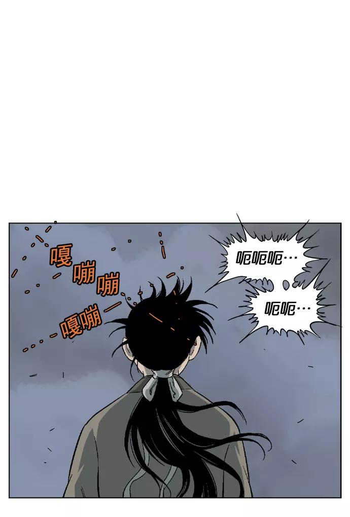《高手》[第50话] 铁狮子 陶谦（15） 第74页