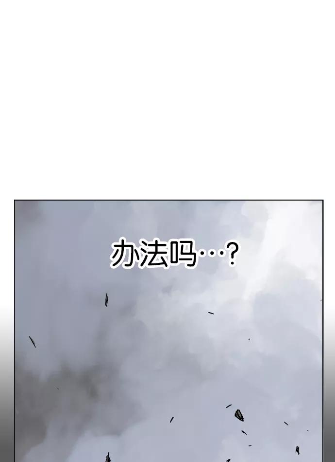 《高手》[第50话] 铁狮子 陶谦（15） 第46页