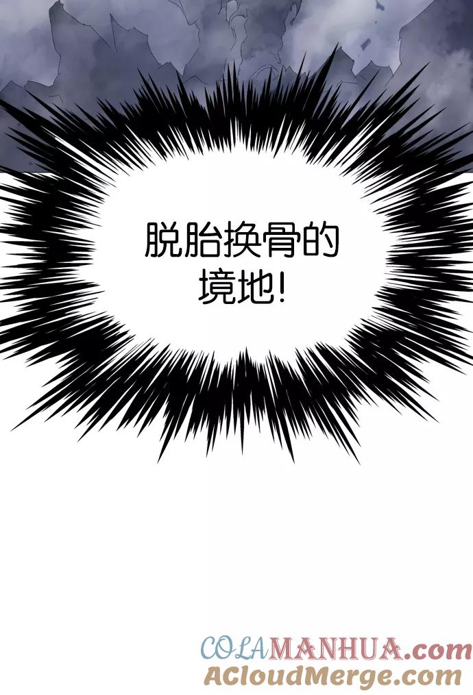 《高手》[第50话] 铁狮子 陶谦（15） 第113页