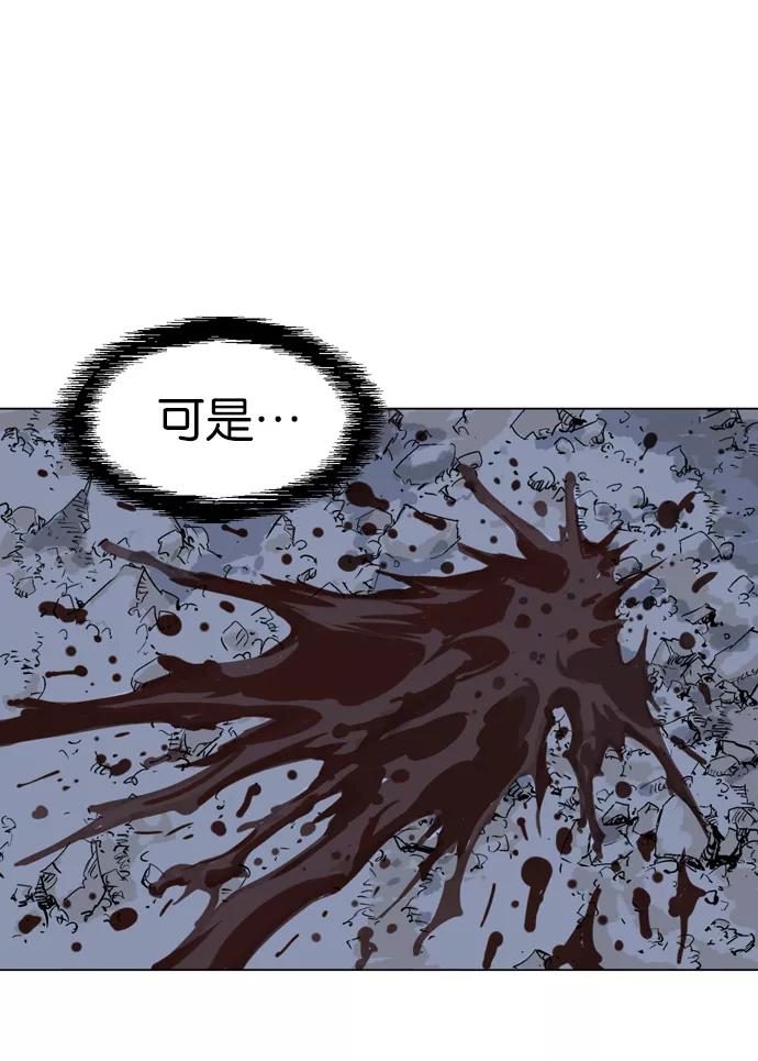 《高手》[第50话] 铁狮子 陶谦（15） 第87页
