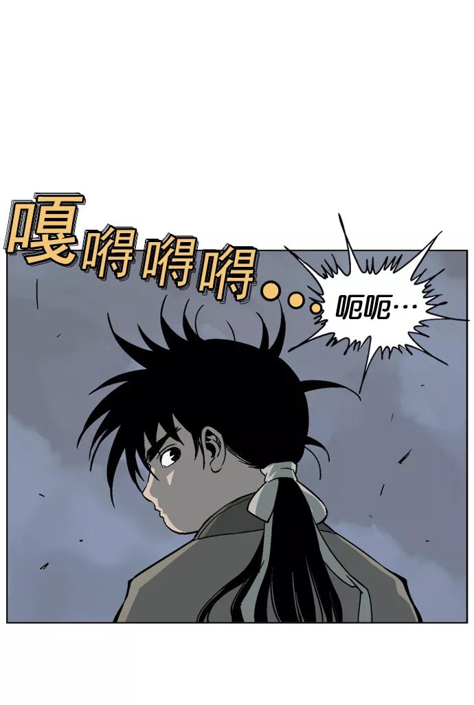 《高手》[第50话] 铁狮子 陶谦（15） 第75页