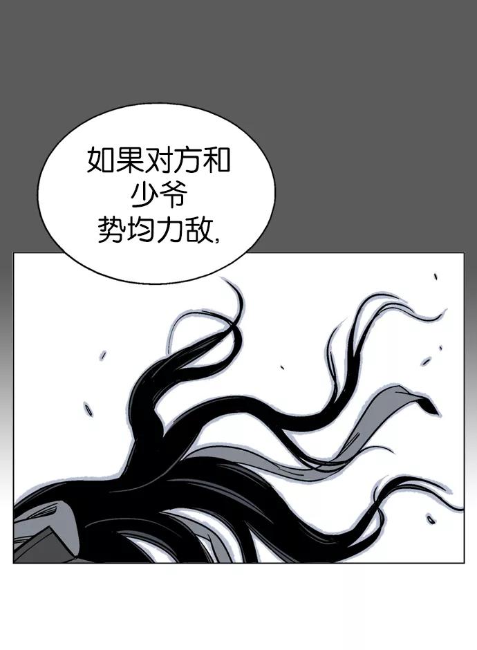 《高手》[第50话] 铁狮子 陶谦（15） 第26页