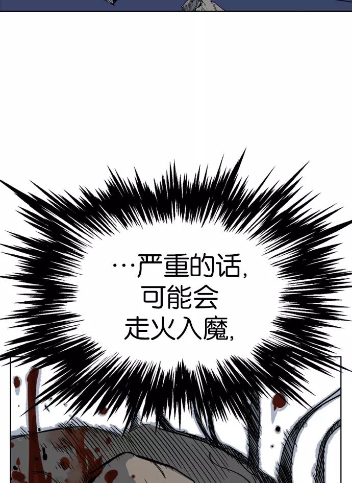 《高手》[第50话] 铁狮子 陶谦（15） 第32页